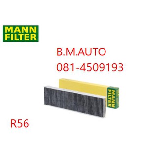 กรองแอร์ Mini cooper R55 R56 R57 R60 R58 R61 R59 ยี่ห้อ Mann filter CUK4436 ของแท้