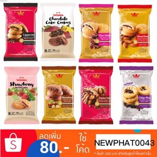 🔥SALE🔥ขนมคุกกี้ทาทาวา TATAWA คุกกี้สอดไส้ครีมช็อกโกแลต ทาทาวาคลาสสิก