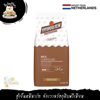 1KG/PACK มิลค์ คอมพาวด์ ช็อกโกแลต "VAN HOUTEN PROFESSIONAL" MILK COMPOUND CHOCOLATE