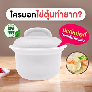 ถ้วยเซรามิค ชามมาม่า ที่ทำไข่ตุ๋น ถ้วยทำไข่ตุ๋น เข้าไมโครเวฟได้ Micron Ware No.5089