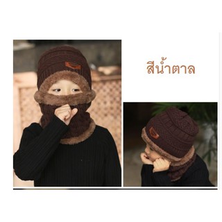 (พร้อมส่งสีน้ำตาล) เซตหมวกไหมพรมเด็ก