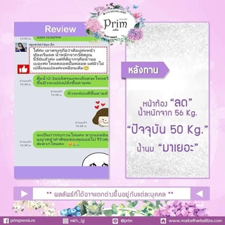 พริมแทนการอยู่ไฟ ขนาด2 กล่องกลาง999 บาท