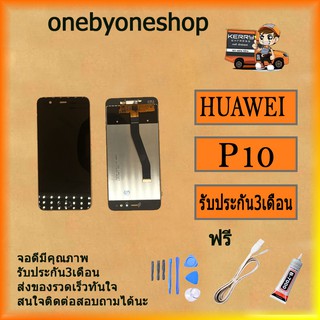 For HUAWEI P10 LCD อะไหล่หน้าจอยกชุด LCD+ทัสกรีน Huawei P10 ฟรี ไขควง+กาว+สายUSB