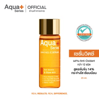 [AQUA9 ลด 130.-] AquaPlus Enriched-C Serum 15 ml. เซรั่มวิตามินซีเข้มข้น 14% เซรั่มบำรุงผิว กระจ่างใส