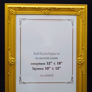 กรอบรูปใส่รูปขนาด12x18 นิ้ว