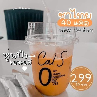 💢พร้อมส่งทุกตัวค่ะ 💢 ใครไม่กินกาแฟ ไม่กินโกโก้‼️‼️‼️ 😍แนะนำรสชาตินี้เลย "ชาไทยwอม"ต้นแขน ต้นขา เล็กลง🔥ทิ้งไซส์ XL ได้ไซส