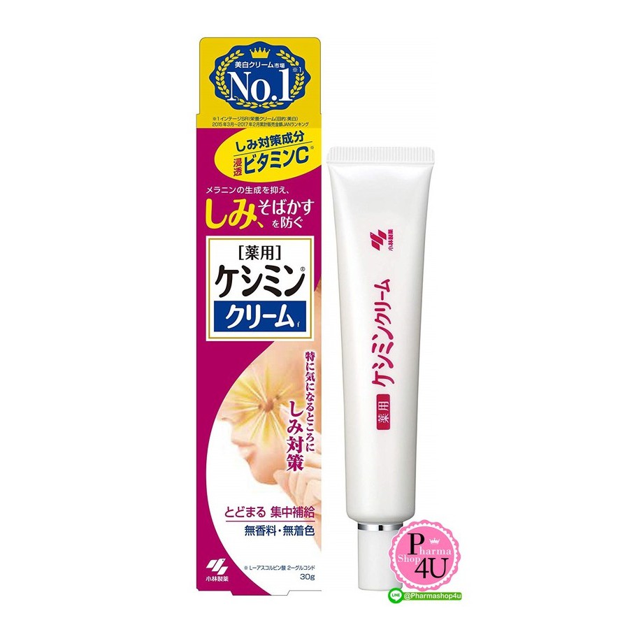 Kobayashi Keshimin EX Whitening Cream 12g.เคชิมิน ครีม เอ็กซ์ 12 ก.[8480]