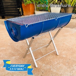 เตาปิ้งย่างถังย่าง M รุ่นเตี้ย นั่งย่าง กว้าง 29 ยาว 50 cm. ส่งไวมากขายส่ง (Blue M สั้น)