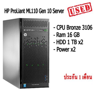 เซิร์ฟเวอร์ HP ProLiant ML110 Gen 10 Server คอม พร้อมใช้งาน สินค้ามีประกัน