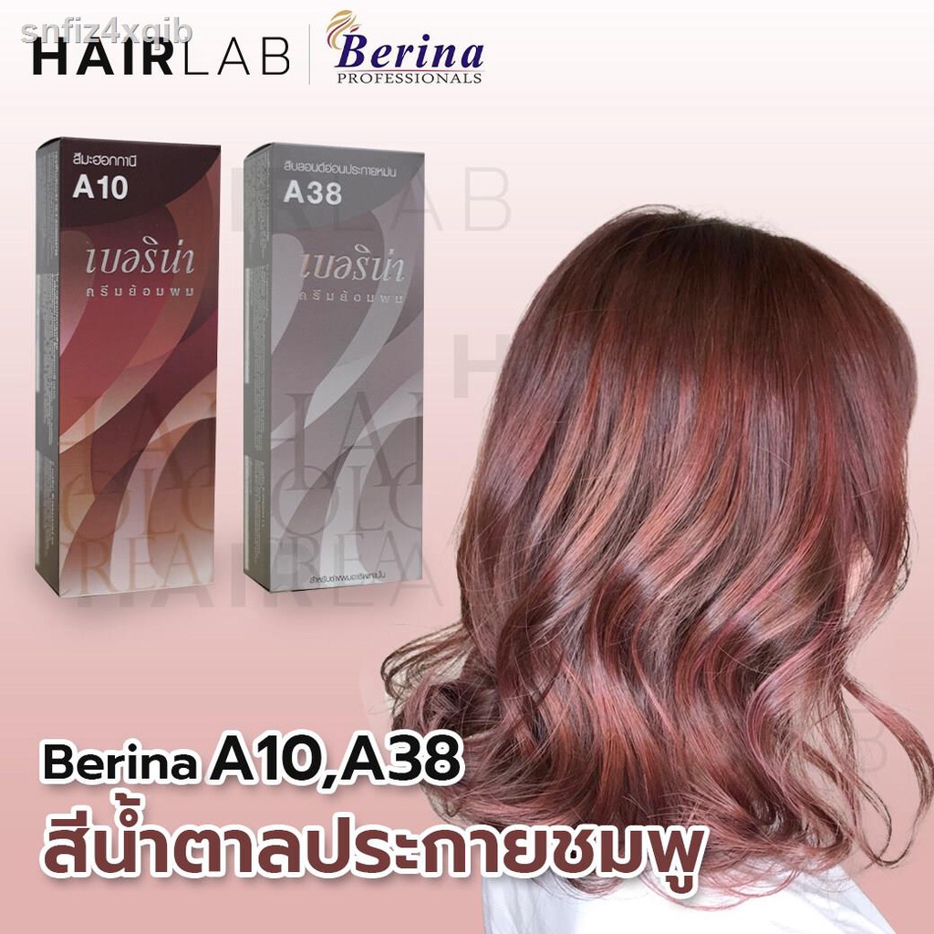 ♝พร้อมส่ง เซตสีผมเบอริน่า Berina hair color Set A10+A38 สีน้ำตาลประกายชมพู สีผมเบอริน่า สีย้อมผม ครีมย้อมผม