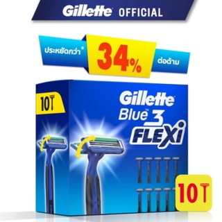 Gillette Blue 3 Flexi Disposable Razors 10pcs ยิลเลตต์ ด้ามน้ำเงิน บลู3 เฟล็กซ์ซี่ แพ็ค 10 ด้าม