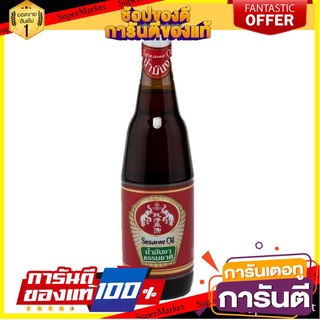 ✨ฮิต✨ ช้างคู่ น้ำมันงา ขนาด 630ml Sesame Oil 🔥แท้!