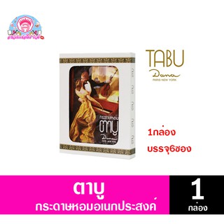 ตาบู TABU กระดาษหอม อเนกประสงค์