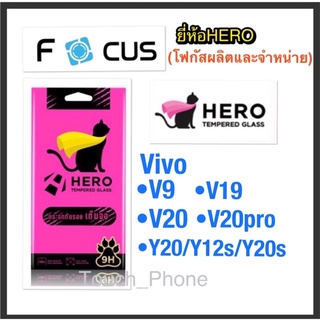 ❌Vivo กระจกนิรภัยแบบเต็มจอ❌ยี่ห้อHEROโฟกัสผลิตและจำหน่าย❌ถ่ายจากสินค้าจริง❌พร้อมชุดทำความสะอาด❌