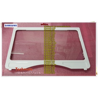 อะไหล่ตู้เย็นของแท้/ถาด/ชั้นวางของในตู้เย็นซัมซุง/SAMSUNG/DA97-07760A/ใช้ได้ทั้งหมด 28 รุ่น/ ASSY SHELF-GLASS