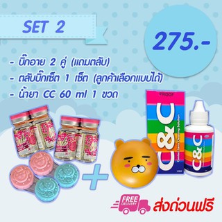 บิ๊กอาย/คอนแทคเลนส์ เซ็ต 2