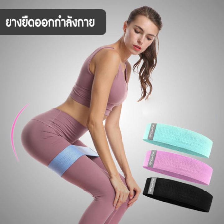 ยางยืดออกกำลังกาย ยางยืดสะโพก ผ้าหนา ยางยืดกระชับต้นขาและก้น แรงต้าน 120 lb.
