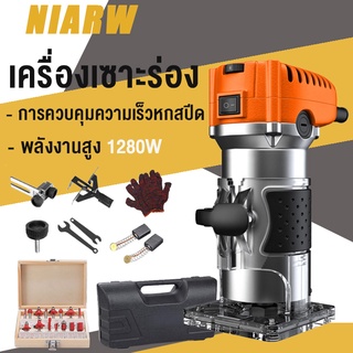 Niarw เครื่องเซาะร่อง ทริมเมอร์ 1280W 1/4 นิ้ว ทริมเมอร์ไฟฟ้า ทิมเมอร์ ปรับได้ 6 แรง ความร้อนต่ำ ทนทาน กันน้ำและกันฝุ่น