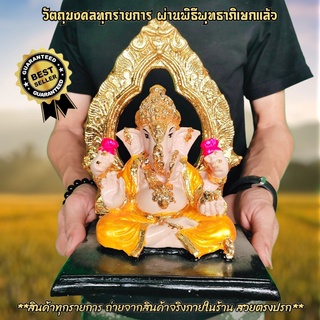 พระพิฆเนศ แบบอินเดียใต้ ประทับนั่งบนฐานพร้อมซุ้มแบบอินเดีย (หน้าตัก5นิ้ว)บูชาเสริมความสำเร็จโชคลาภอำนาจบารมี H