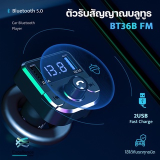 บลูทูธในรถ BT36B  ตัวรับสัญญาณบลูทูธ ตัวเปิด FM บลูทูธรถยนต์ บลูทูธ รถยนต์ เครื่องเล่น MP3 ในรถยนต์