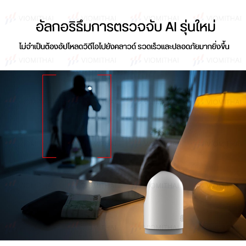 360° Home Security Camera 2K Pro / 2K / C200 กล้องวงจรปิดอัจฉริยะ เสี่ยวหมี่ รุ่น 2K Pro