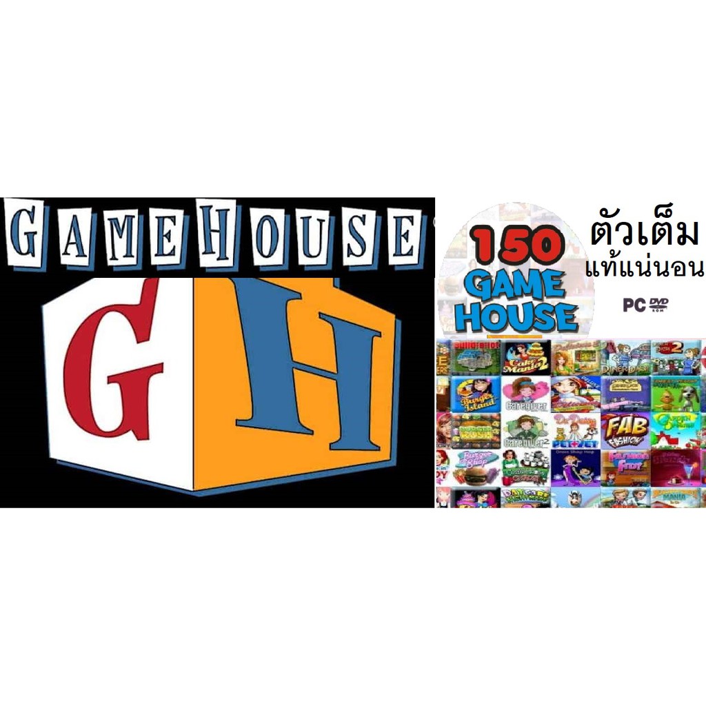 [GAME PC] แผ่นเกมส์ Gamehouse 150 เกมส์ ตัวเต็มแท้แน่นอน | Shopee Thailand