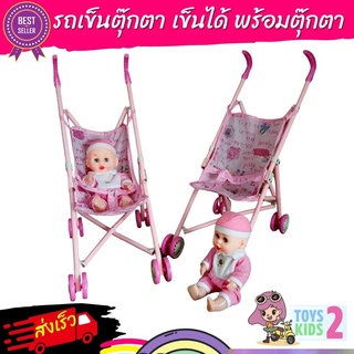 รถเข็นตุ๊กตาของเล่นเด็ก รถเข็นตุ๊กตา รถเข็นตุ๊กตาเด็ก รถเข็นได้จริง พับเก็บได้ พร้อมตุ๊กตา