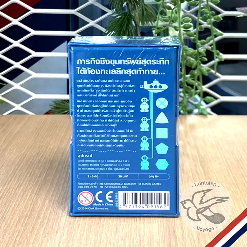[ของแท้] Deep Sea Adventure เรือดำน้ำ [TH] ภาษาไทย / English / Boost by Oink Games ห่อของขวัญฟรี [Boardgame] ราคา ถูกที่สุด ดีลบีเคเค แกลเลอรีภาพที่ 3