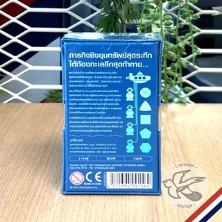 [ของแท้] Deep Sea Adventure เรือดำน้ำ [TH] ภาษาไทย / English / Boost by Oink Games ห่อของขวัญฟรี [Boardgame]