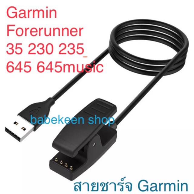 สายชาร์จ Garmin Fr 35 230 235 645 645music 735xt Approach S20, 35, Vivomove Hr,พร้อมส่งทันทีจากกทม.