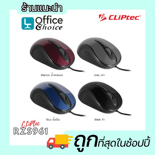 💥ถูกสุดในSHOPEE💥 เมาส์ เม้าส์ Mouse มีสาย สาย usb CLiPtec RZS961-VIVA Optical USB 2.0 ความละเอียด 10