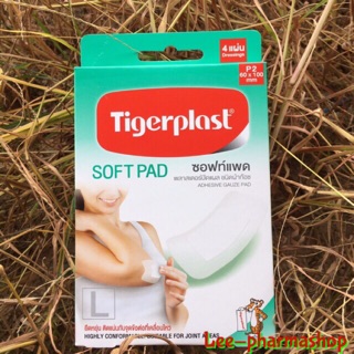 Tigerplast softpad [P2] 6x10cm (4 แผ่น/กล่อง) // พลาสเตอร์ปิดแผลพร้อมก๊อซ ไม่ติดแผล