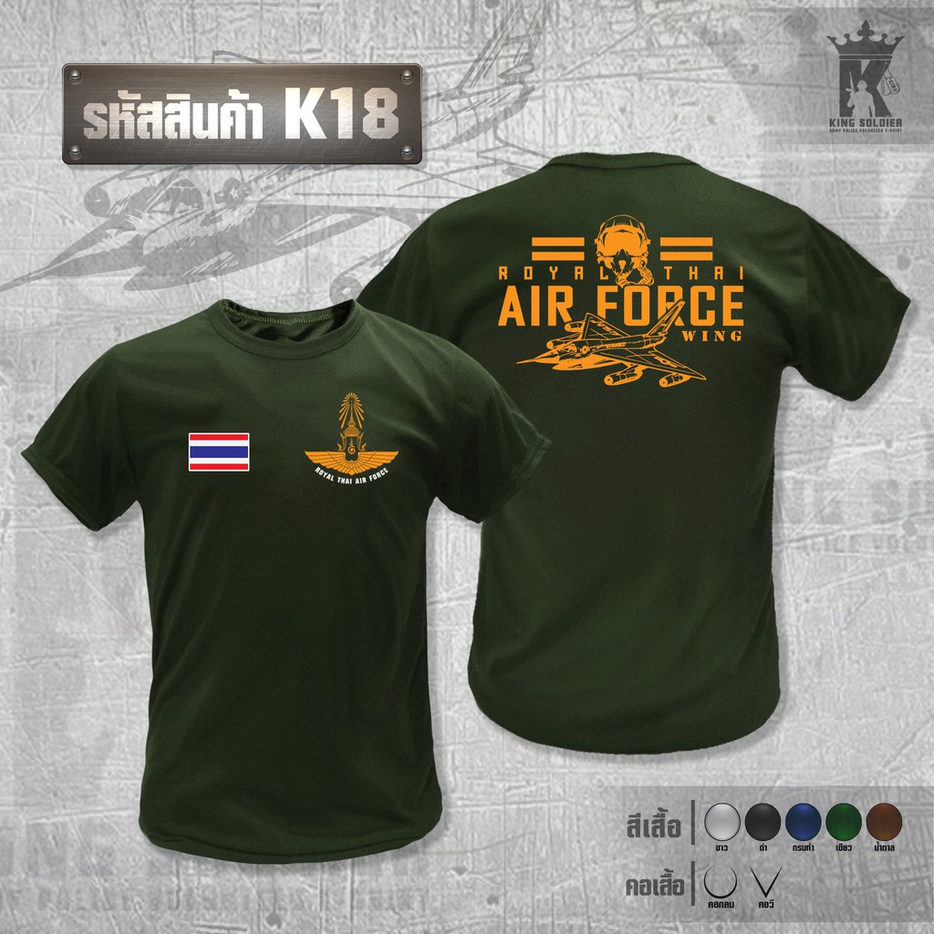 K18 เสื้อซับในทหารแขนสั้น กองทัพอากาศ AIR FORCE ราคา ถูกที่สุด ดีลบีเคเค แกลเลอรีภาพที่ 4