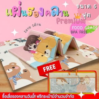 xpeแท้!! แผ่นลองสำหรับเด็กคลานD018 ขนาด 6 ฟุต มีความหนา 2 cm. น้ำหนักเบา พับได้ นุ่ม กันน้ำได้ ลายน่ารัก🎈พร้อมส่ง