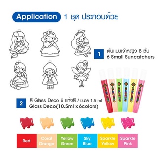 สีเจลไร้สารพิษสำหรับเด็ก 6 เฉดสี Amos Sun Deco ชุด Fairy Tale