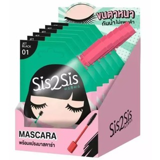 (6ซอง/กล่อง)Sis2Sis Volumizing Mascara 01 ซิสทูซิส วอลลุ่มไมซิ่ง มาสคาร่า 01