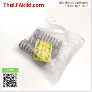 พร้อมส่ง,(A)Unused, AS240-069-2.3 Compression Coil Spring ,คอยล์สปริงรับแรงกด สเปค 3pcs./pack ,Showa (66-001-991)