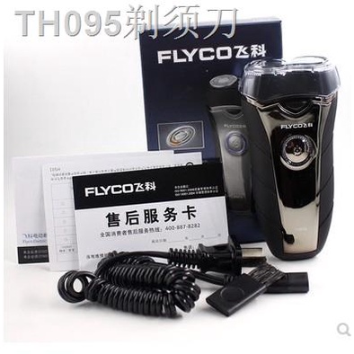 C ☍⊙Flyco razor electric men s rechargeable FS876 mini razor rotary ...