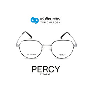 PERCY แว่นสายตาทรงหยดน้ำ 2422-C3 size 51 By ท็อปเจริญ