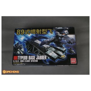 HGUG 1/144 Type89 Base Jabber [DABAN] รหัส 158