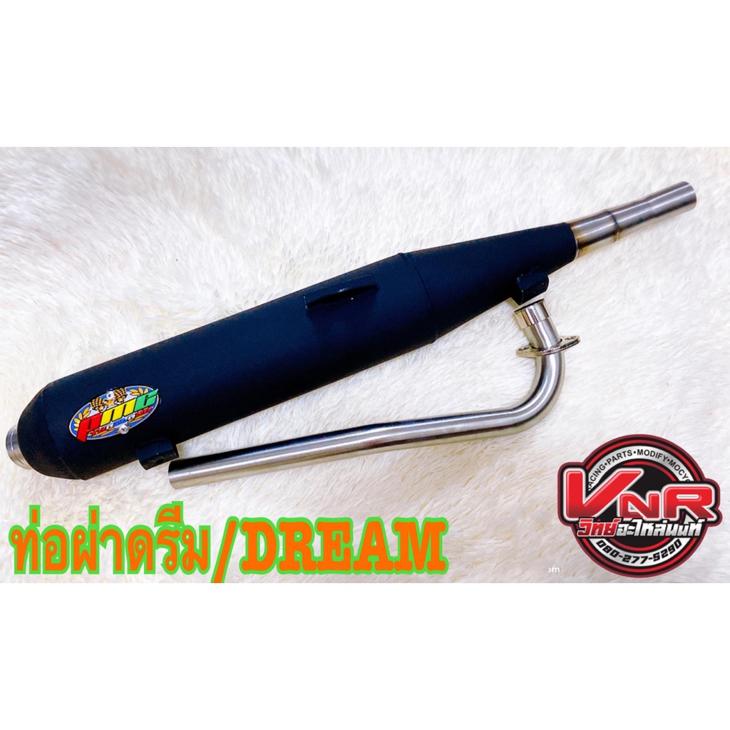 ท่อผ่าดัง PMCอ้วนประชาชื่น Dream super cup/ดรีม คอ 28 มิล อะไหล่แต่งรถDream super cup ท่อผ่าดรีมซุปเ