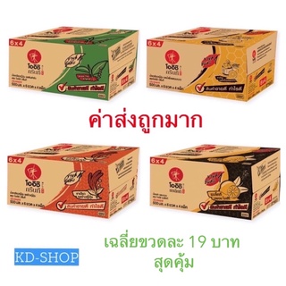 โออิชิ Oichi (ค่าส่งถูกมาก)  ชาเขียวพร้อมดื่ม Green Tea 4 รสชาติ ขนาด 500 มล. ยกลัง 24 ขวด สินค้าใหม่ สุดคุ้ม พร้อมส่ง