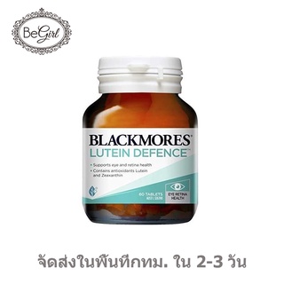 【3811】Blackmores Lutein Defence Eye Support 60 tablets