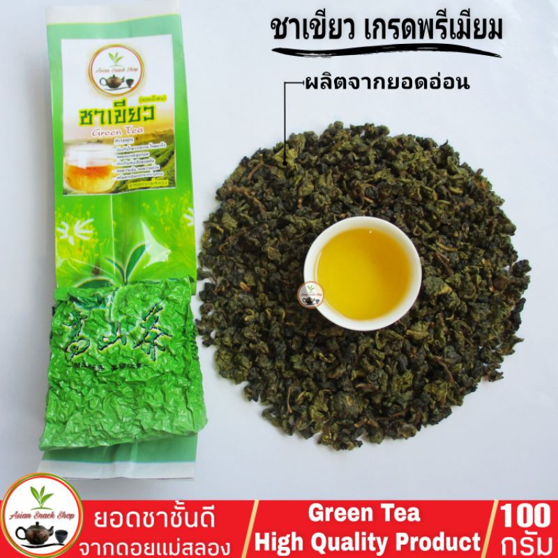 ชาเขียว หอมนุ่ม ชุ่มคอ 100กรัม Green Tea  High Quality Product