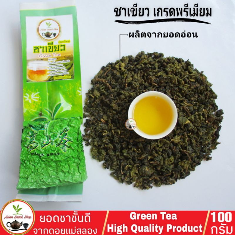 ชาเขียว หอมนุ่ม ชุ่มคอ 100กรัม Green Tea High Quality Product