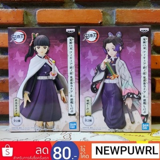 DEMON SLAYER: KIMETSU NO YAIBA FIGURE Special Ver. A:KANAO TSUYURI,B:SHINOBU KOCHO (ลิขสิทธิ์แท้,มือ1,จากญี่ปุ่น🇯🇵)