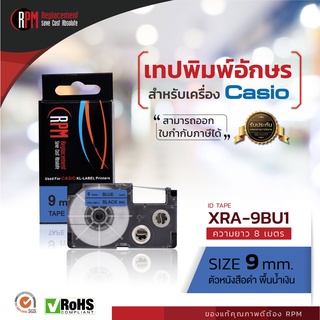 RPM เทปพิมพ์อักษรสำหรับเครื่อง Casio (XRA-9BU1) 9mm. อักษรดำพื้นน้ำเงิน