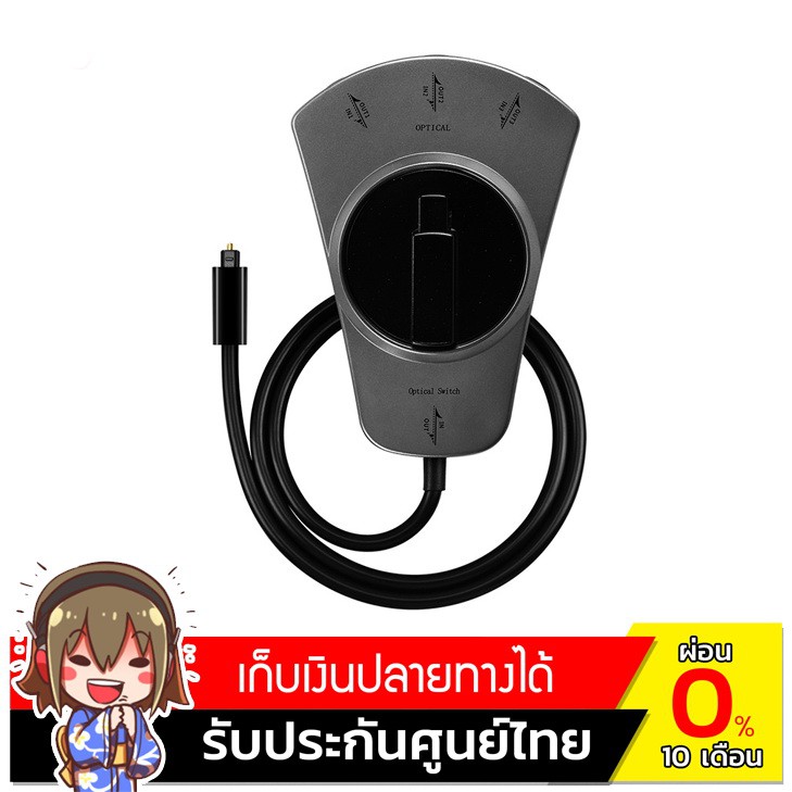 ERTK หัวแปลง Optical Switcher เข้า 1 ออก 3 หรือ เข้า 3 ออก 1 สามารถสลับฝั่งได้ สีดำ แบบมีสายในตัว