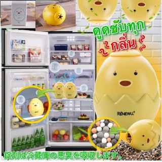 ลูกไก่ดูดซับกลิ่นอเนกประสงค์ / Renewall Chicks absorb odors