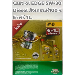 Castrol น้ำมันเครื่อง Castrol Edge 5W-30 ดีเซล สังเคราะห์ 100% 6 ลิตร+ แถมฟรี 1ลิตร